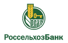 Банк Россельхозбанк в Ушаково